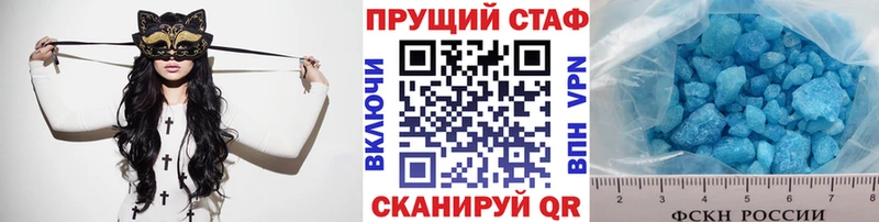 Купить наркотик Мценск КОКАИН  Конопля  Мефедрон  Гашиш 