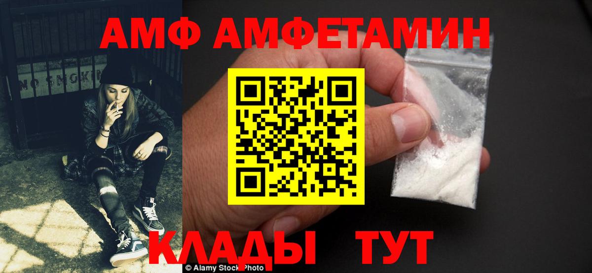 Мценск  АМФ  Вход с VPN  ОМГ ОМГ как войти  Amphetamine 97% 