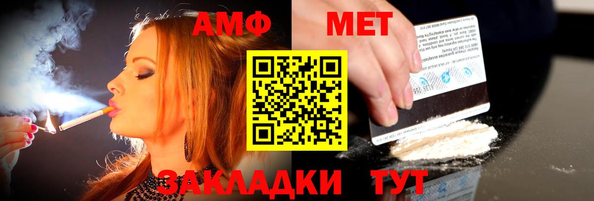Амфетамин VHQ Мценск