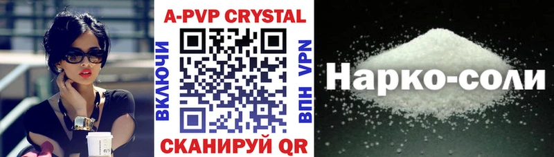 Alpha-PVP кристаллы  блэк спрут ONION  Мценск  дарнет шоп 