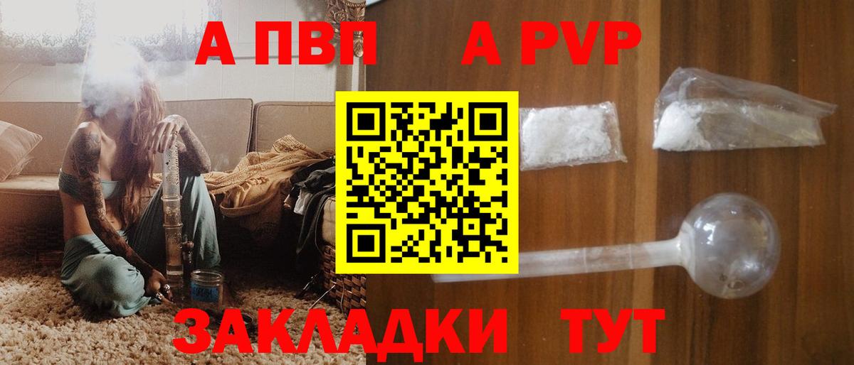 APVP мука Мценск