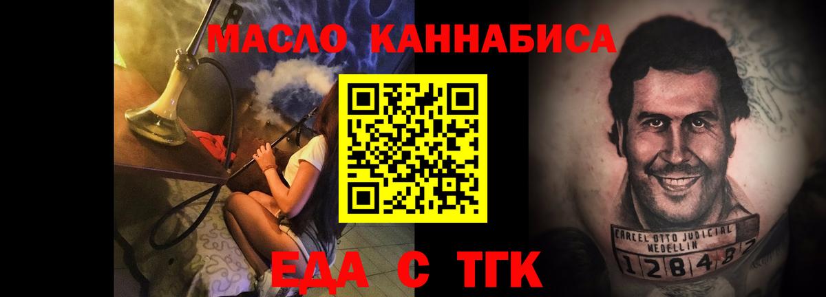 Canna-Cookies конопля  Вход с VPN  Мценск 