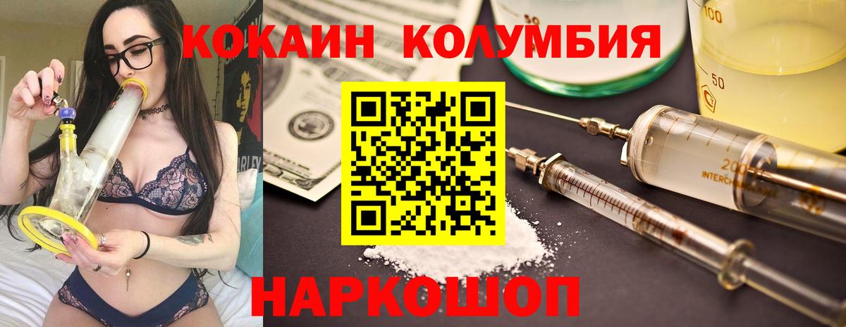 наркотики  Вход с VPN  Мценск  КОКАИН FishScale  COCAIN Fish Scale  Кокаин 