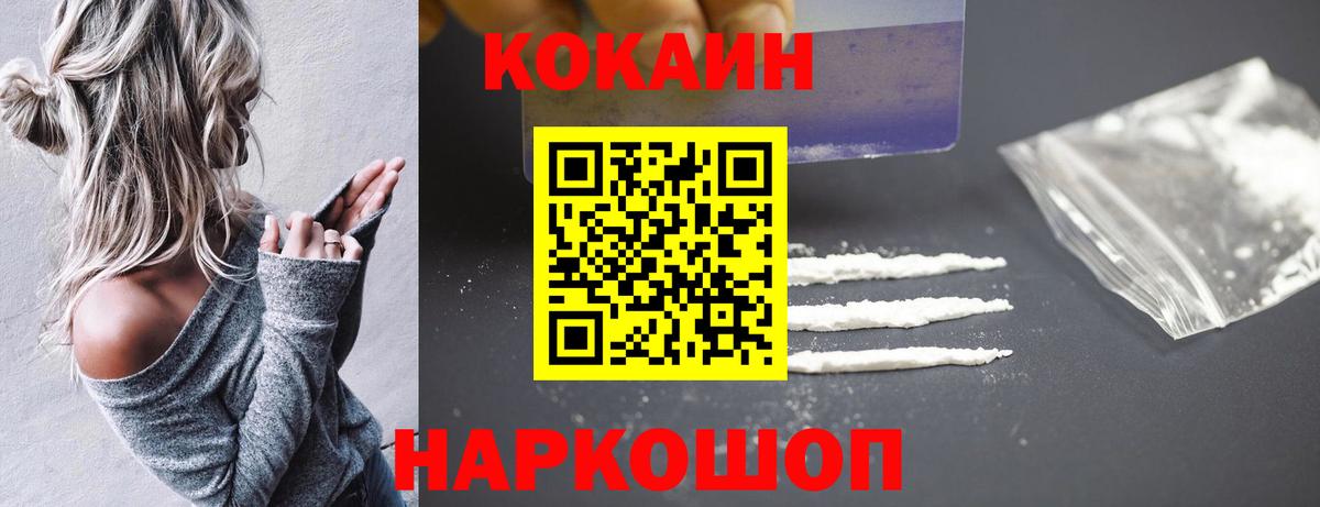 КОКАИН 98% Мценск
