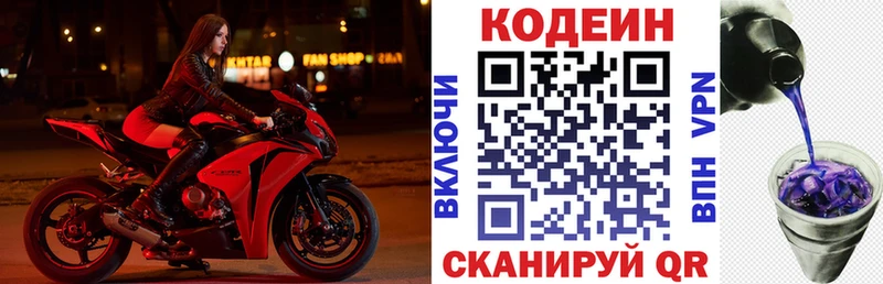 Кодеиновый сироп Lean напиток Lean (лин)  как найти закладки  Мценск 