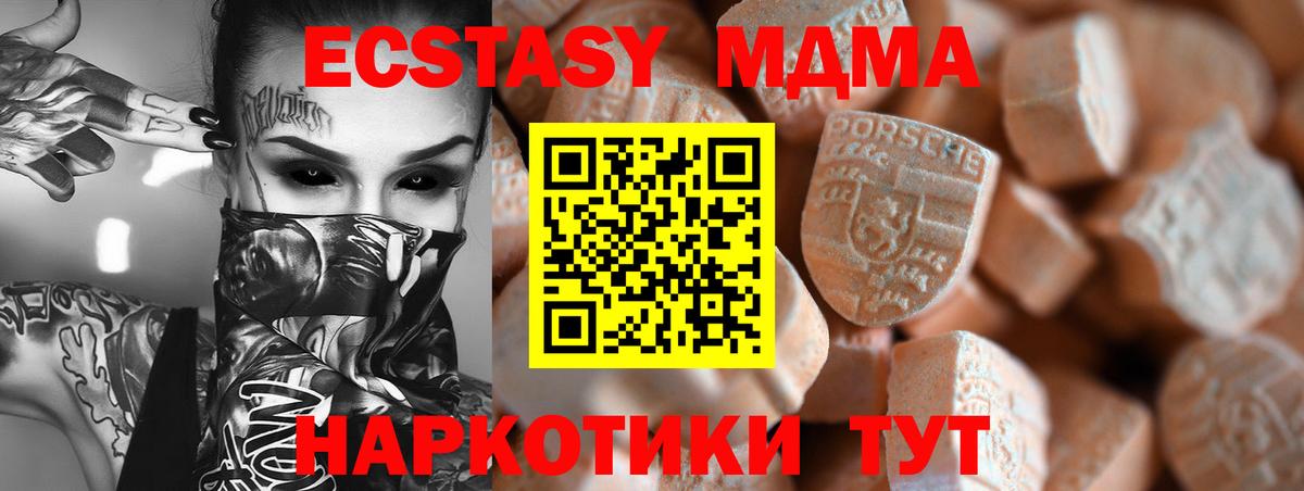 ЭКСТАЗИ бентли  Экстази круглые  Вход с VPN  Мценск 