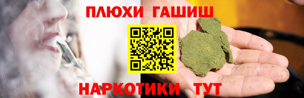 ГАШИШ гашик Мценск