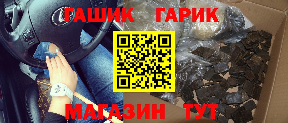 Мценск  Гашиш  Вход с VPN  Гашиш VHQ  ГАШ индика сатива 