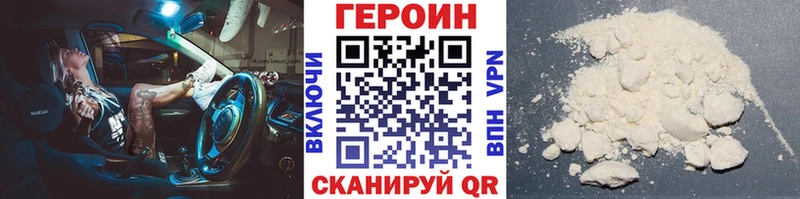 Героин хмурый  Мценск 