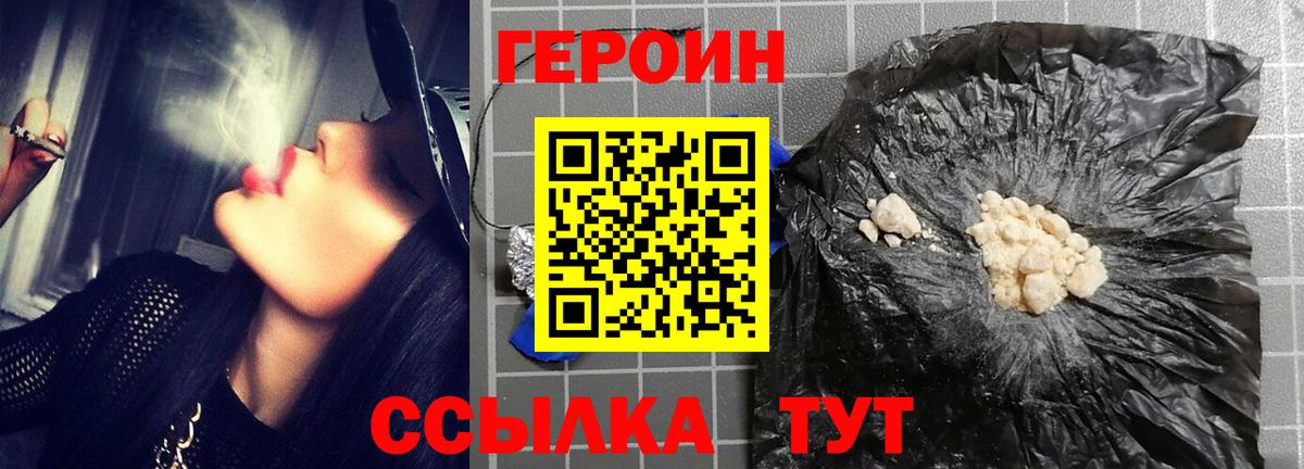 Мценск  Героин  Вход с VPN  Героин афганец 