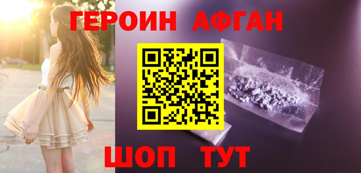 ГЕРОИН VHQ Мценск