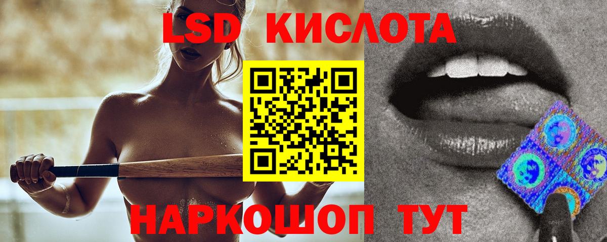 ЛСД экстази кислота  кракен как войти  Мценск  Вход с VPN  Лсд 25 экстази 