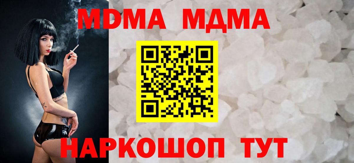 Мценск  MDMA  Вход с VPN  МДМА кристаллы 