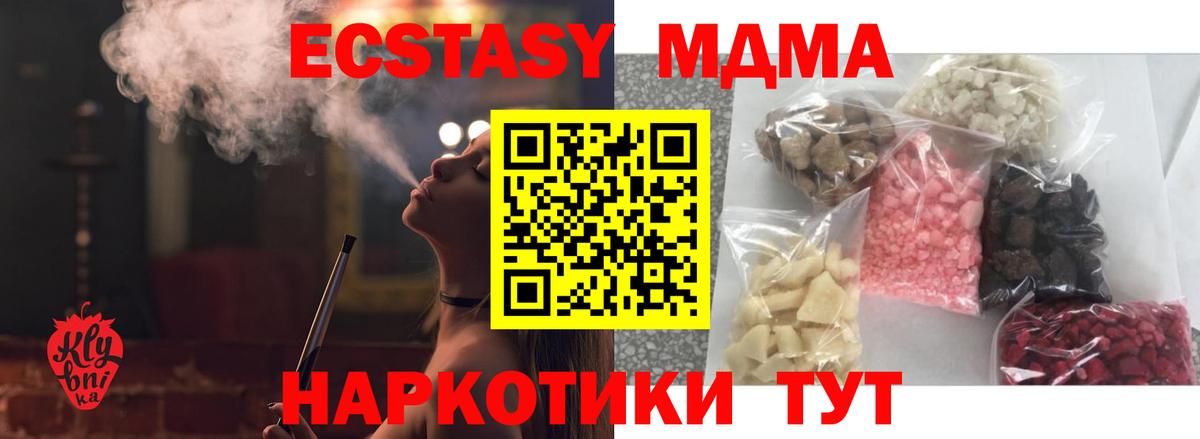 MDMA кристаллы Мценск