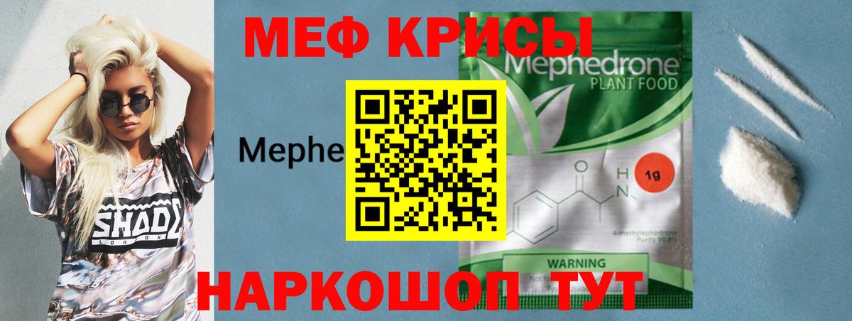 Меф мука Мценск