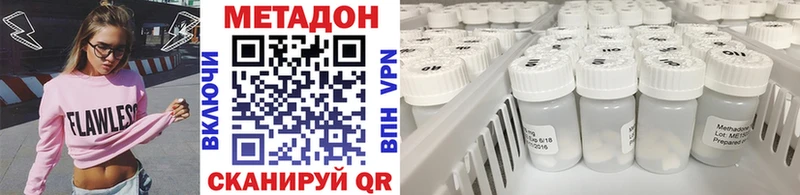 МЕТАДОН белоснежный  купить  сайты  Мценск 