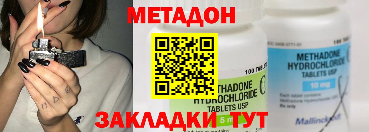 Меф   Марихуана  Вход с VPN  ЭКСТАЗИ  Гашиш  Мценск  Cocaine 