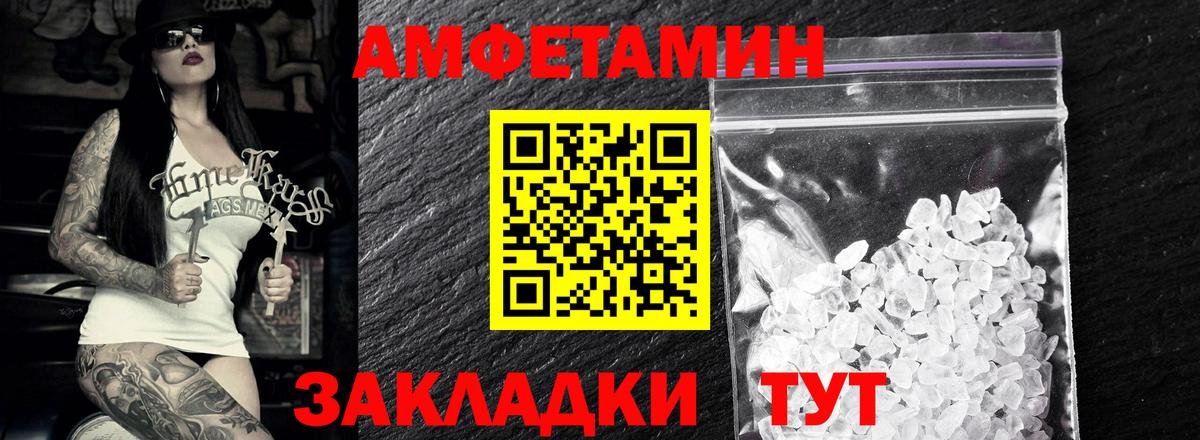 Мценск  Первитин  Вход с VPN  МЕТАМФЕТАМИН мет 