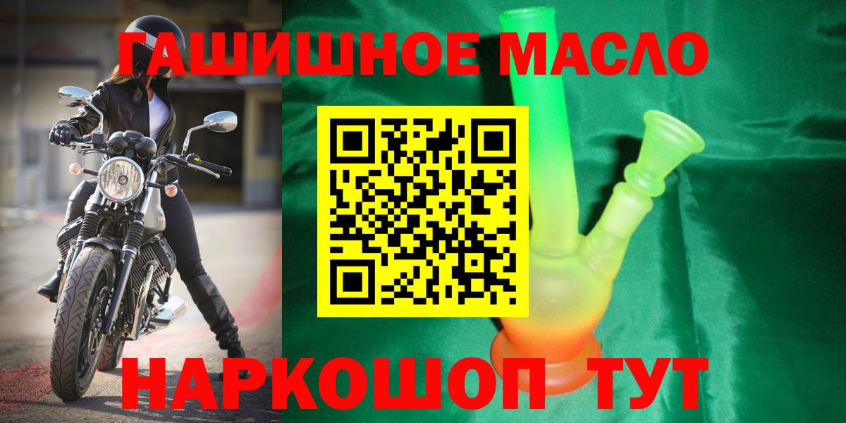 Дистиллят ТГК гашишное масло Мценск