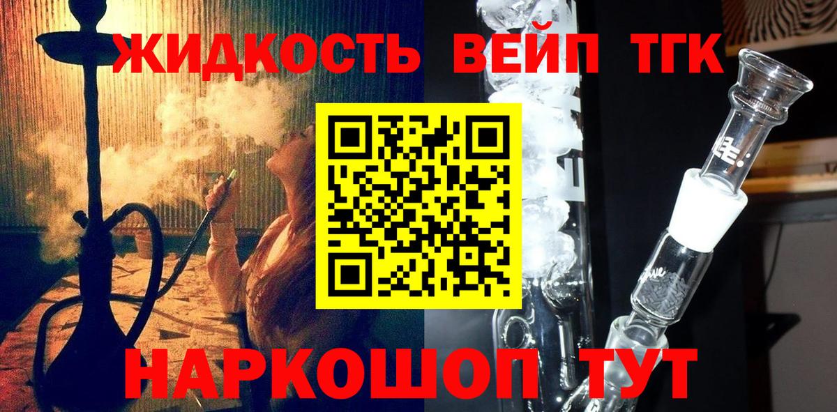 Мценск  ТГК гашишное масло  Вход с VPN  OMG рабочий сайт  ТГК гашишное масло 